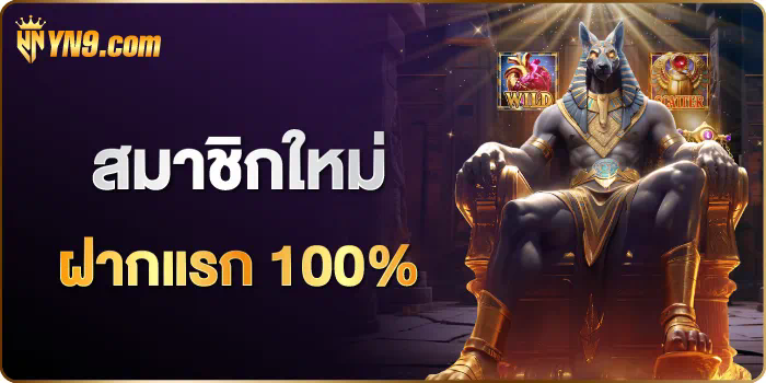 เกม สล็อต 10 รับ 100 กับ wallet ประสบการณ์การเล่นเกมที่น่าตื่นเต้น